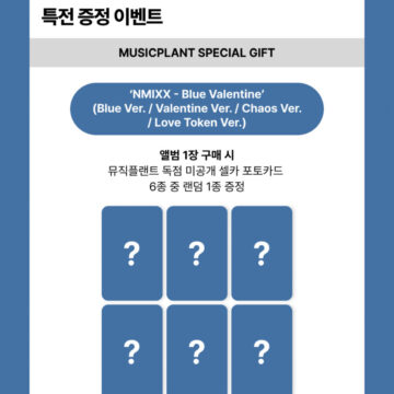NMIXX BLUE VALENTINE DETAIL GIFT