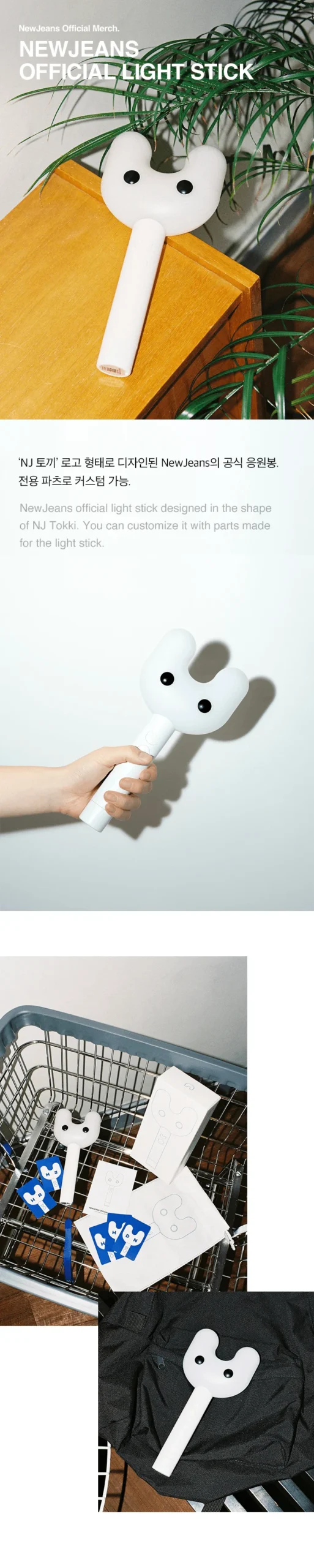 newjeans lightstick Details